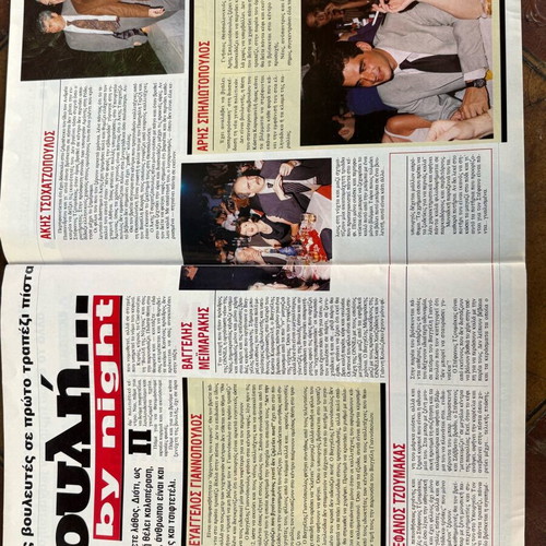 Ciao magazine with Vissi like new