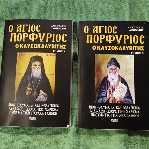 Agios Porfyrios o Kaysokalyvitis two-volume edition 2018