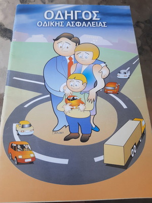 Road Safety Guide like new