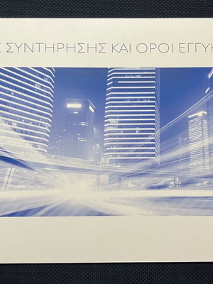 Peugeot Book Service σαν καινούργιο, ελληνικό 2016-2019