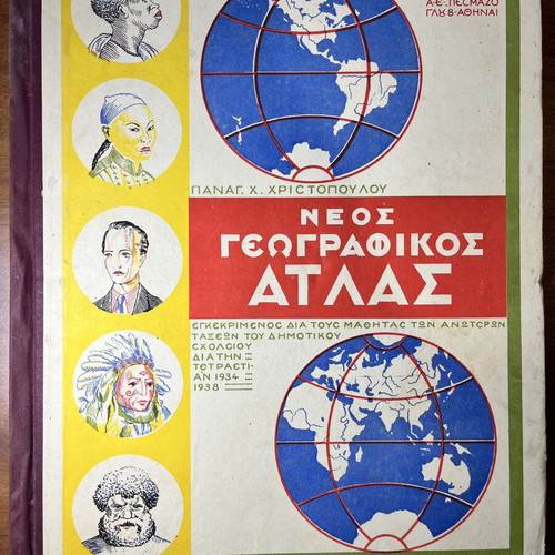 New Geographic Atlas by Panagiotis Ch. Christopoulos used, Greek language