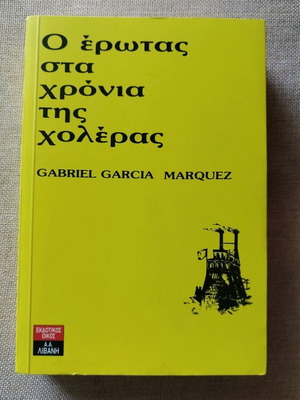 Literary book Love in the Time of Cholera like new