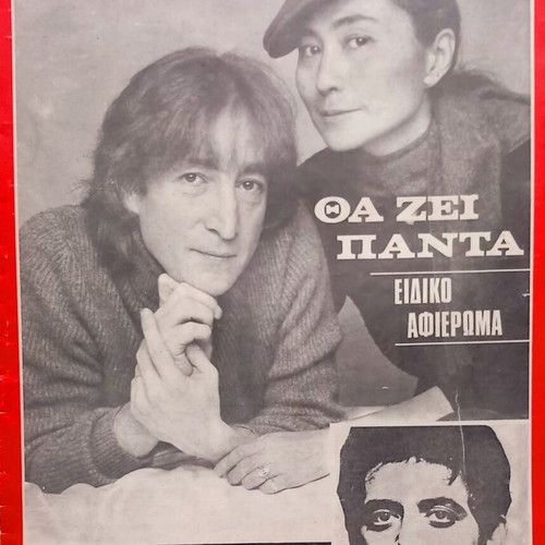 Mousiko Express issue 29 used, January 2 1981