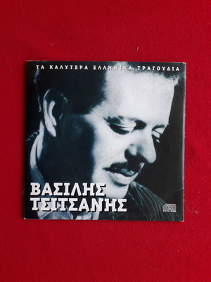 Vasilis Tsitsanis CD, laiko
