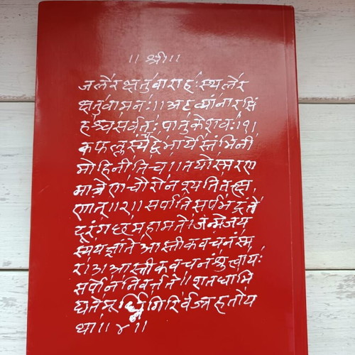 Introduction to Sanskrit Language like new