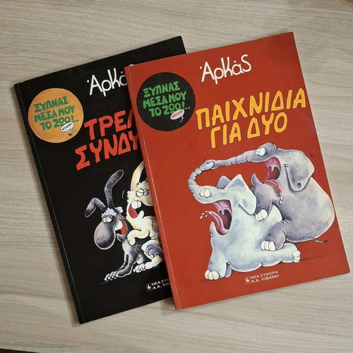 Arkas comic set of 2 used, You awaken the animal in me