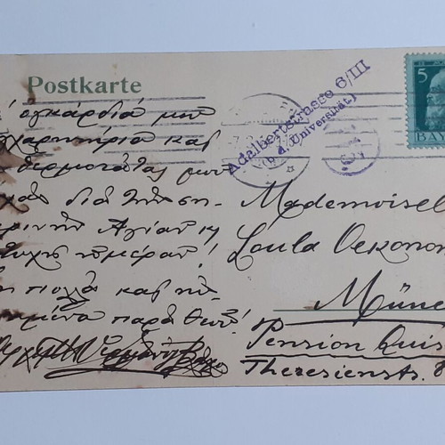 Postcard 1914 Greek Church of Munich used, signed by Archimandrite Germanos Vlachos