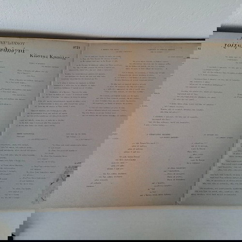 Τρίτη Ανθολογία LP μεταχειρισμένο, Γιάννης Σπανός, Αρλέτα, Κώστας Καράλης, έντεχνο