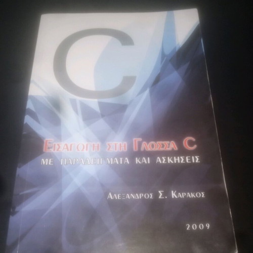 Introduction to C Language like new