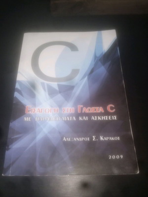 Introduction to C Language like new