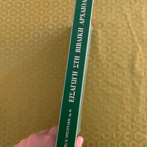 Introduction to Biblical Archaeology book used, Greek
