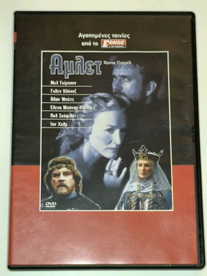 Hamlet DVD like new (1990)