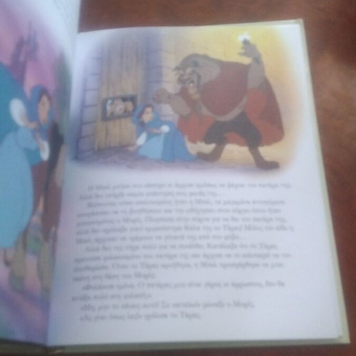 Beauty and the Beast book used, Greek literature