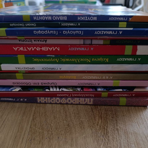 Gymnasium textbooks used, pack of 15 books