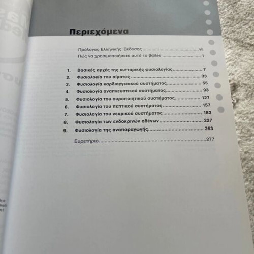 Master Medicine Physiology Book New
