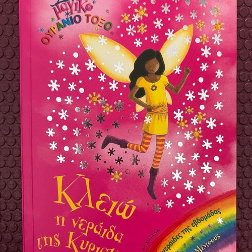 Magic Rainbow Series books used, pack of 8