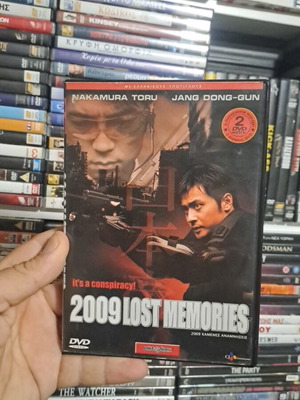2009 Lost Memories DVD, 2 δίσκοι, δράσης περιπέτεια δράμα, με υπότιτλους