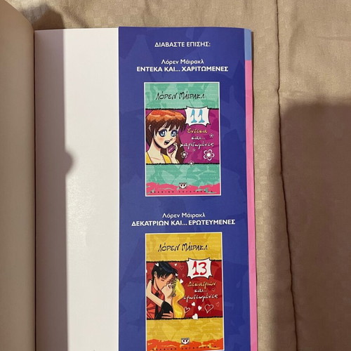 Book Dodeka kai trelamenes in excellent condition