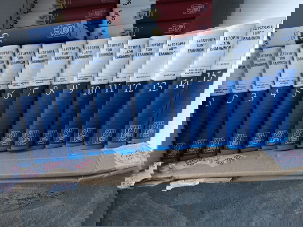 Ιστορία των Ελλήνων (16 τόμοι) Συλλογικό έργο