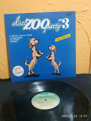 Δίσκος βινύλιο Disco Zoo Party No 3 σαν καινούργιο, έντεχνο