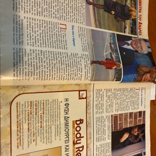 Kai magazine 1988 used, Liani Valsami