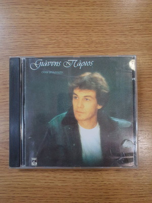 Giannis Parios Otan Vradiazei CD like new, laiko