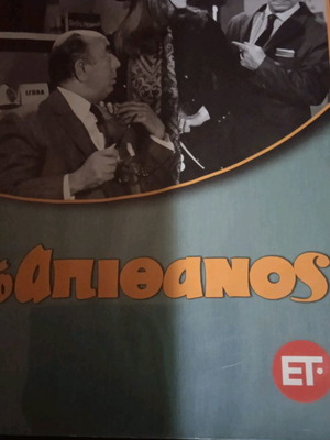 Ο Απίθανος DVD καινούργιο, μεταγλωττισμένο κωμωδία