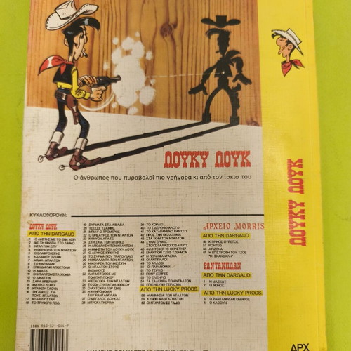 Lucky Luke 45 comic book, Mamouth Comics