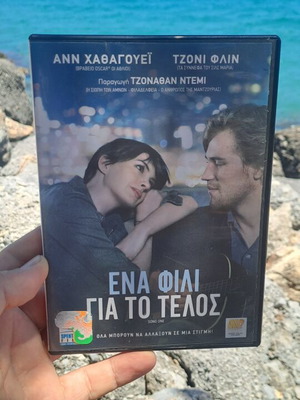 Ένα φιλί για το τέλος DVD μεταχειρισμένο, αισθηματική κοινωνική ταινία με υπότιτλους