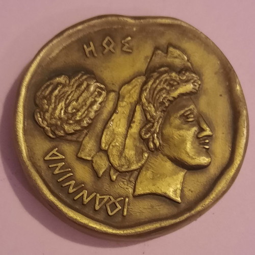 Commemorative medal University of Ioannina used, pathology lessons