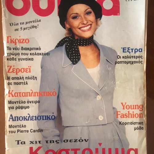 Burda 01/1996 vintage fashion and sewing magazine used