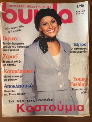 Burda 01/1996 vintage fashion and sewing magazine used