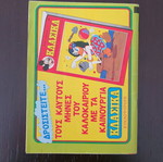 Miky Maous issue 892 used (1983)