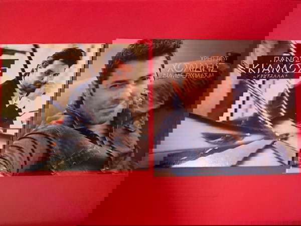 Κιάμος - Χολίδης
