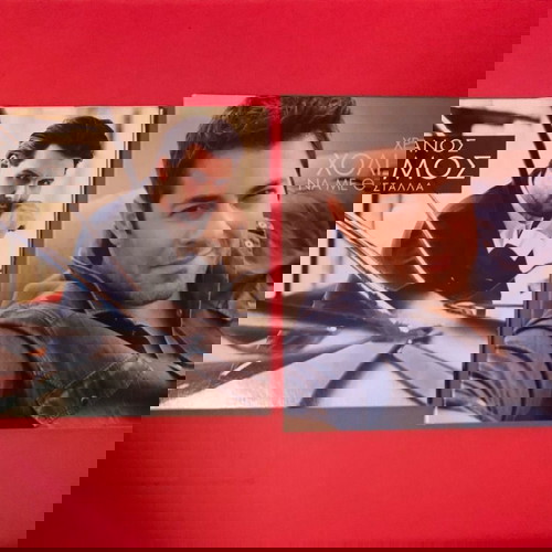 Κιάμος - Χολίδης