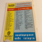Klassika Eikonografimena No 1058 The Conquests of Caesar
