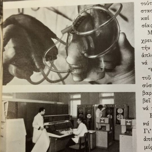 ESSR Science and Technology used booklet 1978 edition