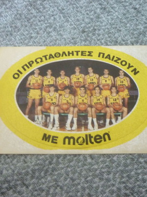 Vintage αυτοκόλλητο Άρης Γκάλης Γιαννάκης μπάσκετ καινούργιο