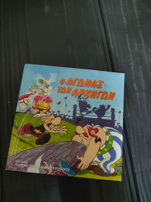 Asterix Asterix and the Big Fight DVD, dubbed