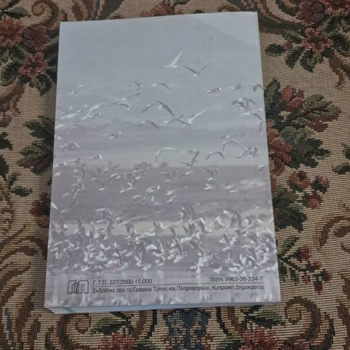Cyprus book, official edition of the Republic of Cyprus, 2000
