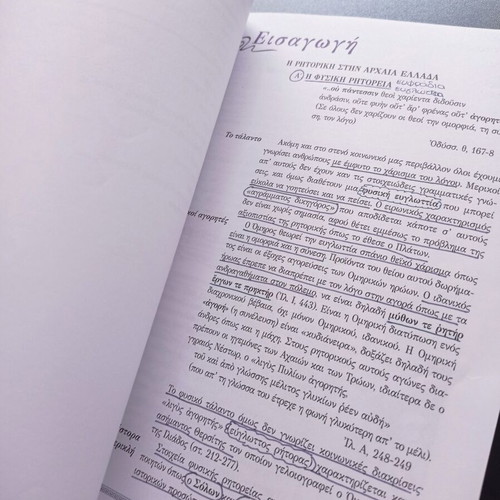 Rhetorical texts for 2nd grade general high school used, good condition