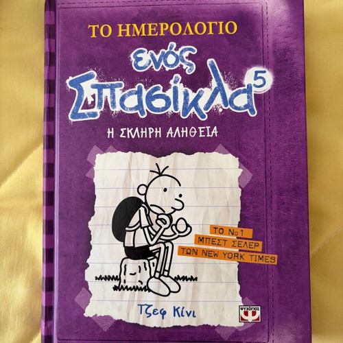 Diary of a Wimpy Kid 5 The Hard Truth New