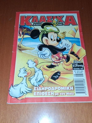 Klasika comic issue 180, Mickey railroad attack, Walt Disney