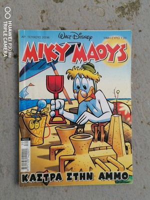 Mickey Mouse comic like new, Greek language