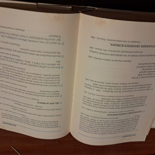 Ma Einai Dynaton; book like new by Dimitris N. Markopoulos