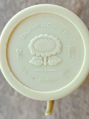 Sunflower vintage thermos Shanghai China used