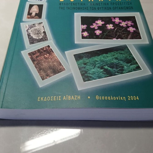 Systematic Botany used book