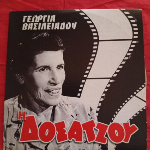 DVD I Dosatzou like new, comedy