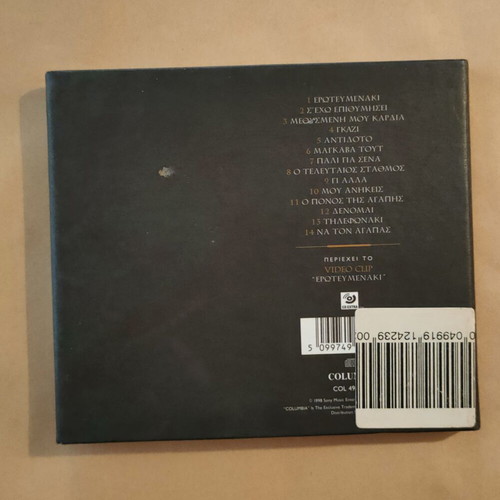Antidoto Anna Vissi CD used