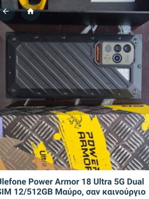 Ulefone Armor 18 Ultra 5G Dual SIM 512GB Black like new